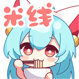 米线.png 米线.png