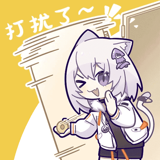 打扰一下.png 打扰一下.png