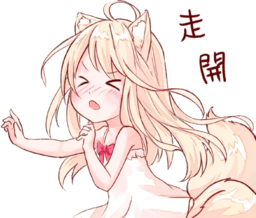 走开.png 走开.png