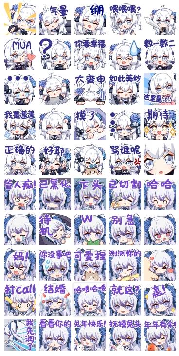 东雪莲表情合集预览图.png 东雪莲表情合集预览图.png