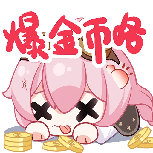 爆金币.png 爆金币.png