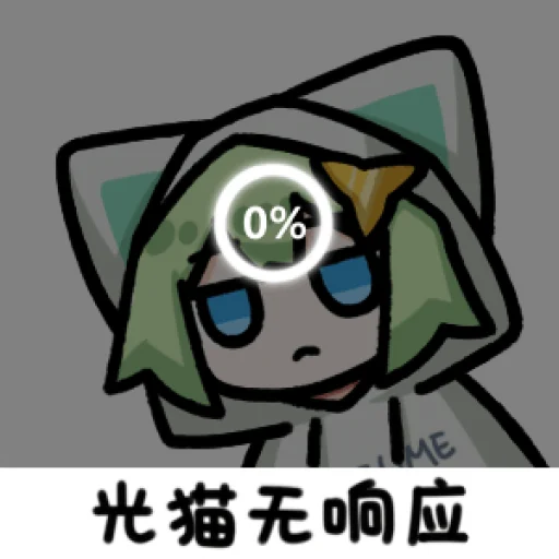 光猫无响应.png 光猫无响应.png