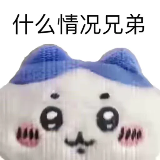 兄弟你好香-98张表情合集