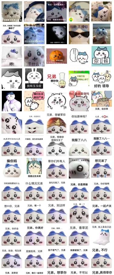 兄弟你好香合集.png 兄弟你好香合集.png