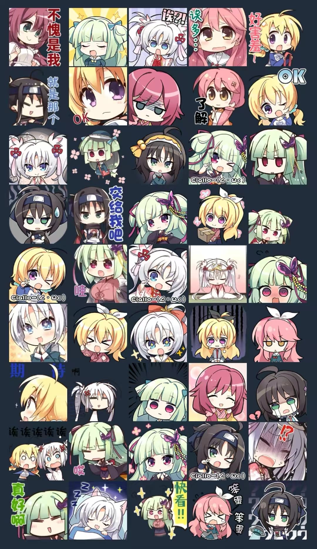 千恋万花表情合集.jpg