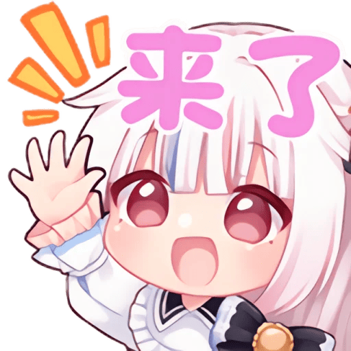 真白花音-46张表情合集