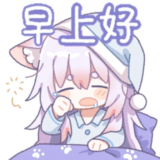 早上好.png 早上好.png