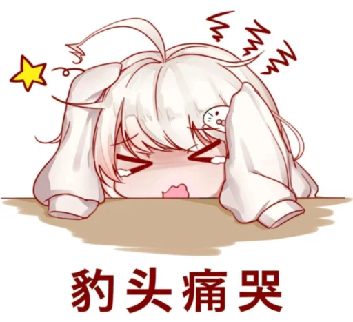 白神遥-72张表情合集