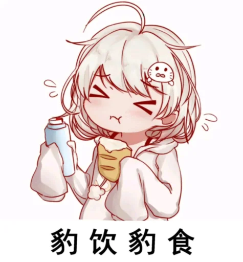 豹饮豹食.png 豹饮豹食.png