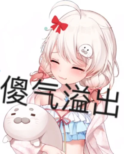 傻气溢出.png 傻气溢出.png