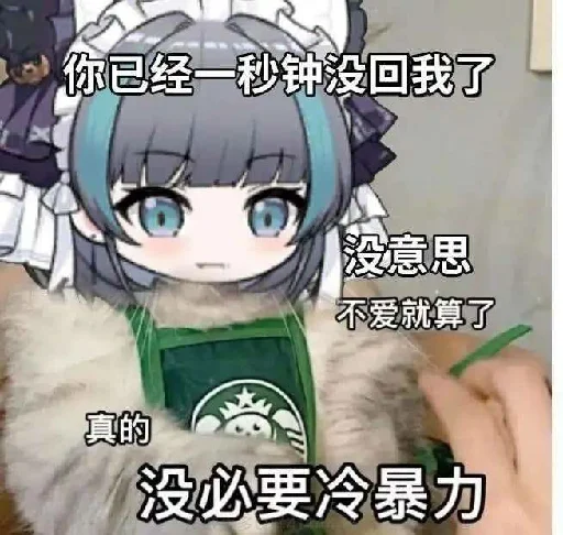 拒绝冷暴力.png