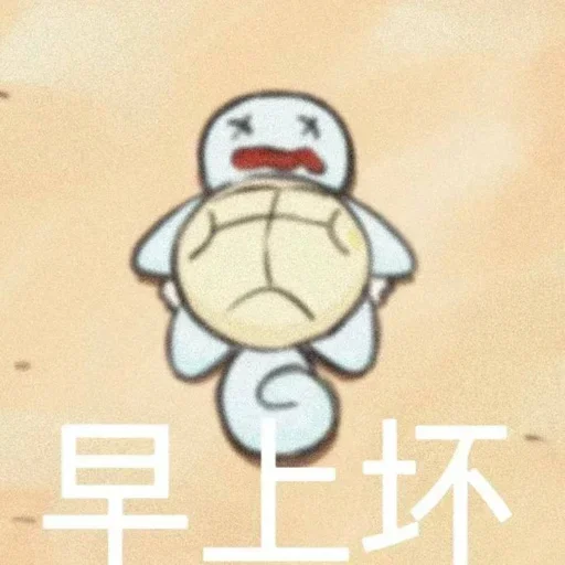 早上坏.png 早上坏.png