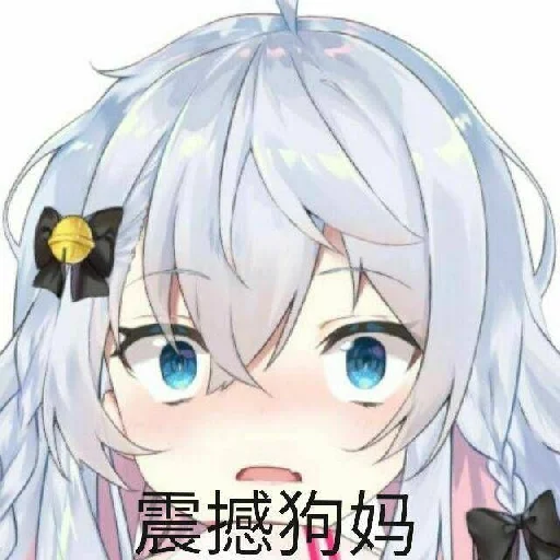 震撼狗妈.png 震撼狗妈.png