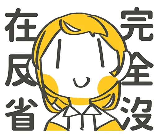 加零-95张表情合集